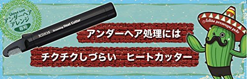 Amazon | ケディオス(KDIOS) 男性用グルーミングヒートカッター +